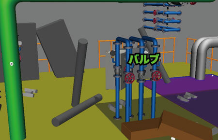 エリア2、エリア3のイメージ。バルブ操作