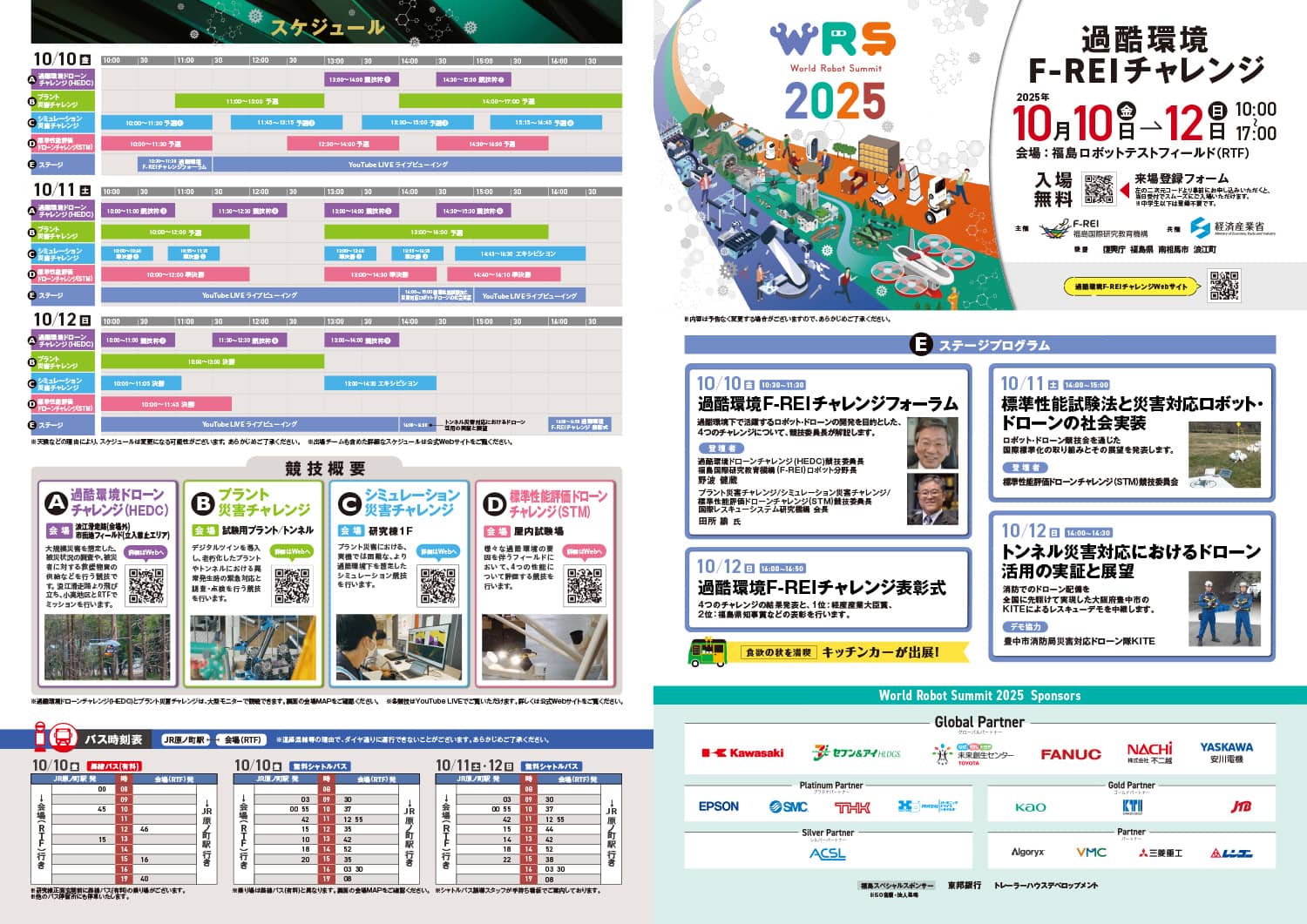 ハンディガイド