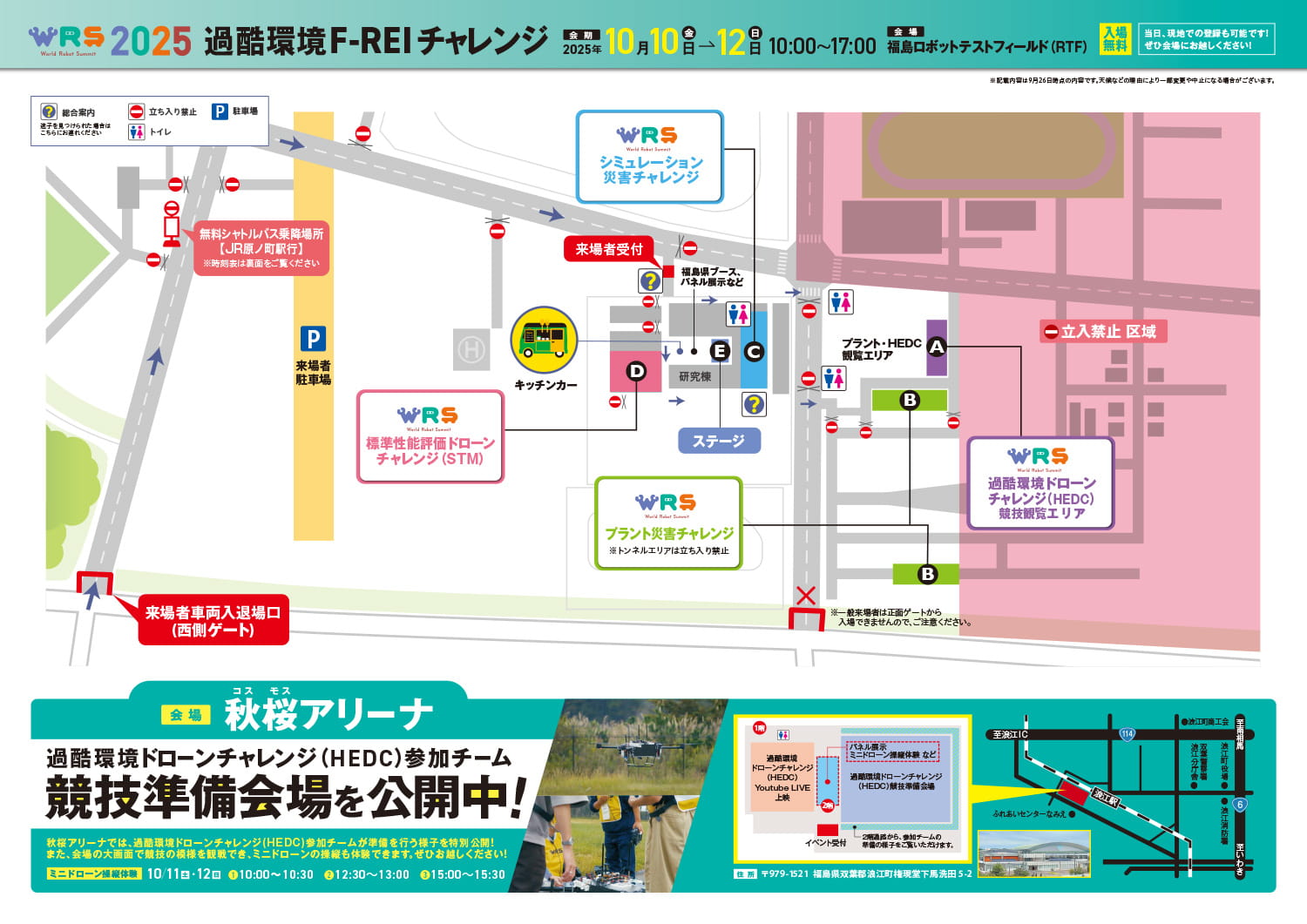 ハンディガイド